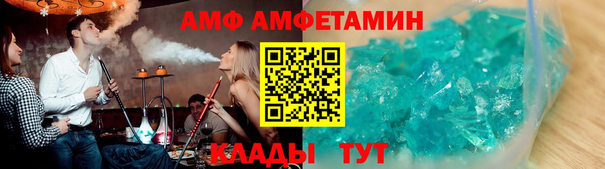 Бузулук  Amphetamine  АМФЕТАМИН  Вход с VPN  АМФ 98% 