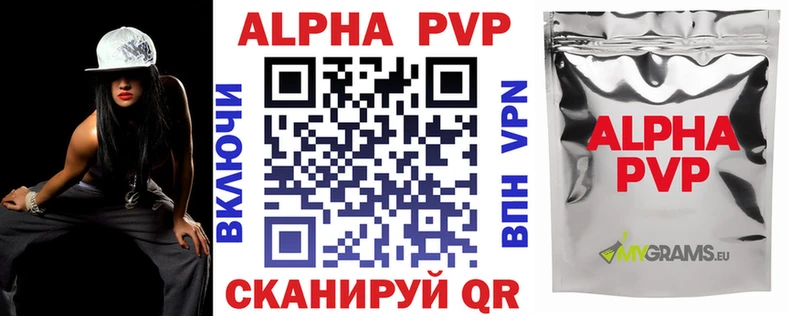 МЕГА   Бузулук  A-PVP кристаллы 