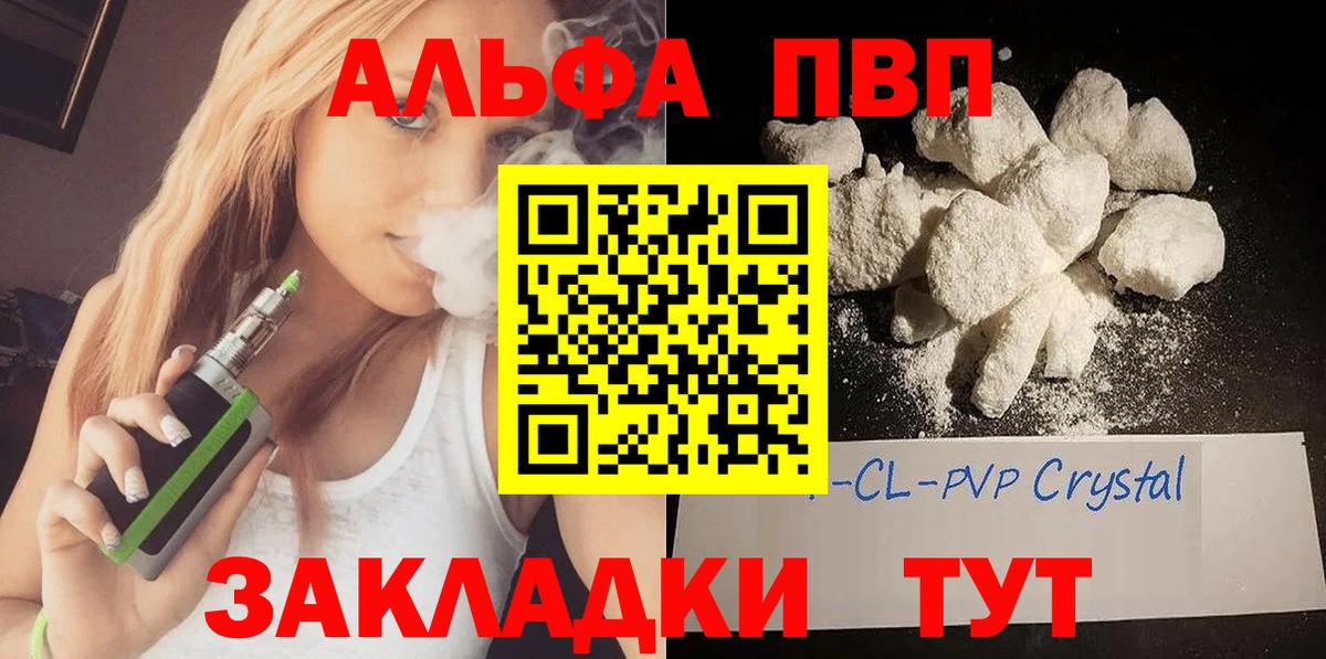 А ПВП СК КРИС  APVP  Бузулук  А ПВП крисы CK  Alpha-PVP кристаллы  Вход с VPN 