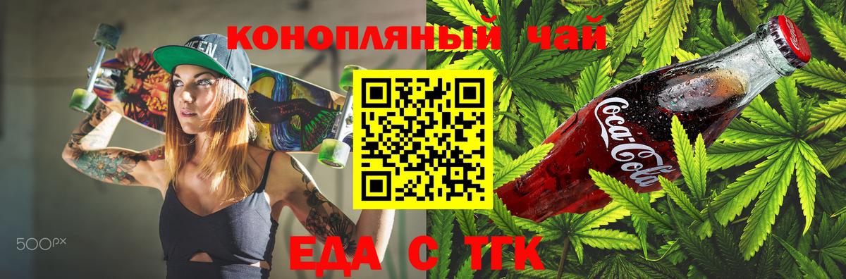 Cannafood марихуана Бузулук