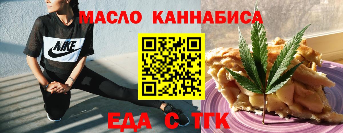 Бузулук  Печенье с ТГК конопля  Вход с VPN 