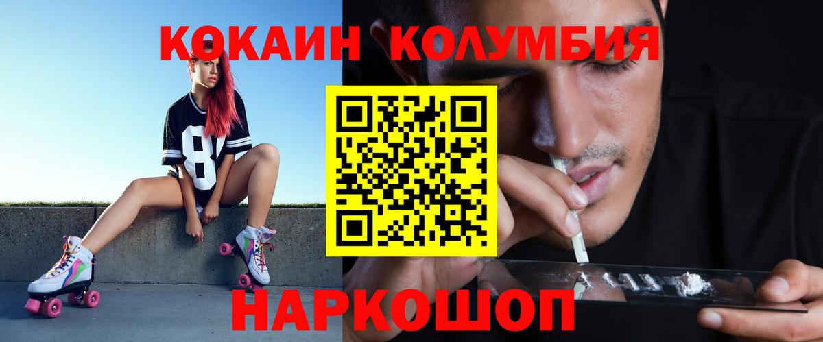 Бузулук  Cocaine Колумбийский  Кокаин  Вход с VPN  Cocaine Эквадор 