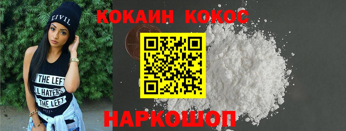 COCAIN 97% Бузулук
