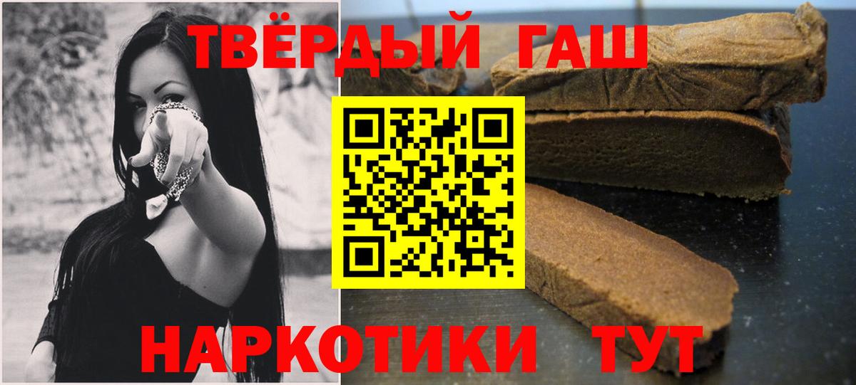 Гашиш  Вход с VPN  Бузулук  ГАШ Premium 