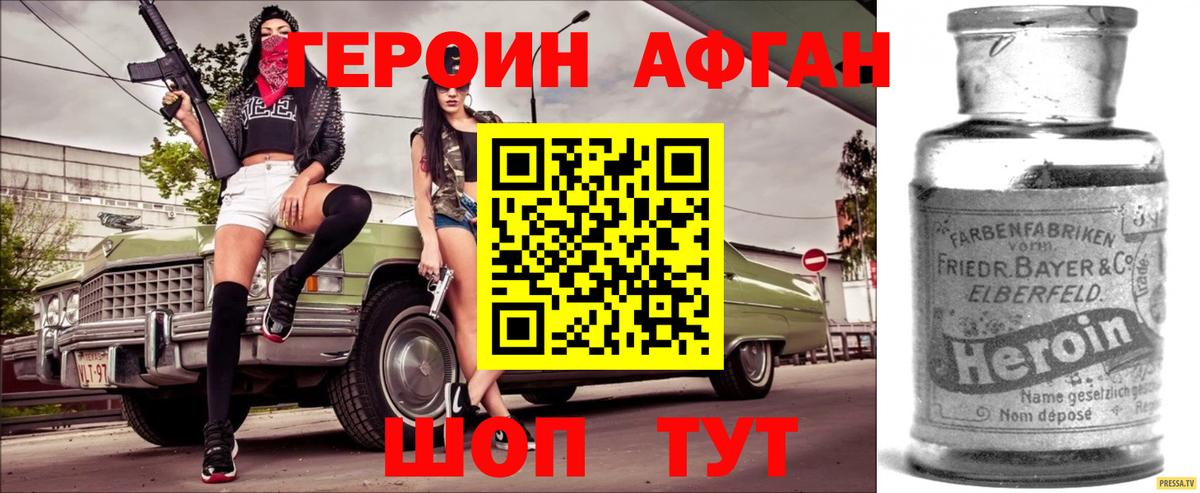 ГЕРОИН гречка Бузулук