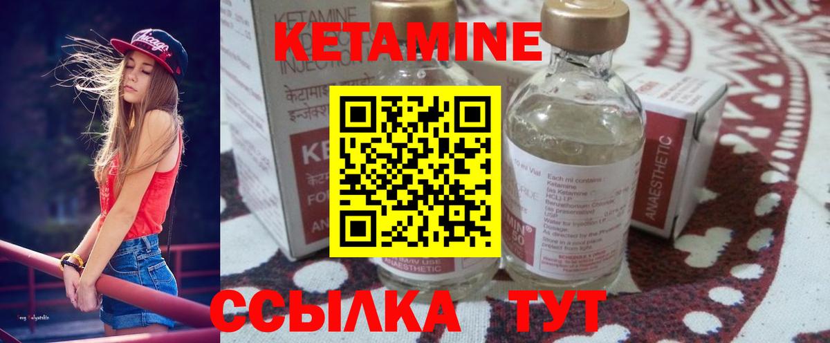 Бузулук  Кетамин ketamine  Кетамин ketamine  Вход с VPN 