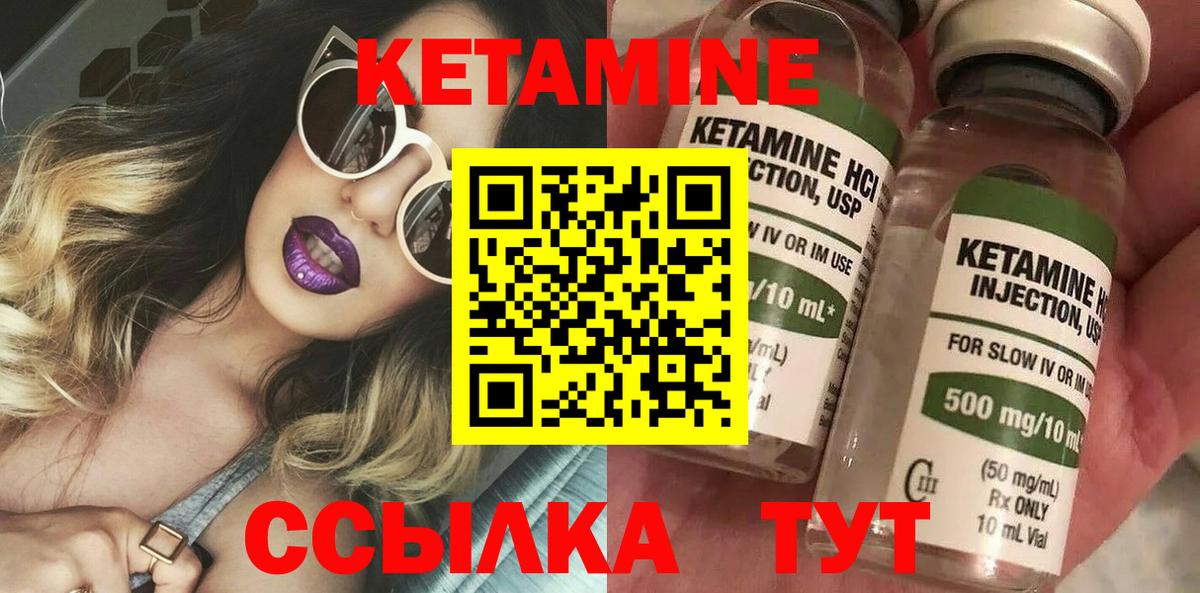 КЕТАМИН ketamine Бузулук