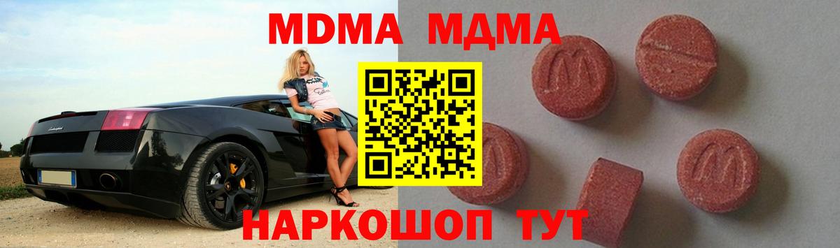 MDMA кристаллы  MDMA  Бузулук  Вход с VPN  МДМА crystal 