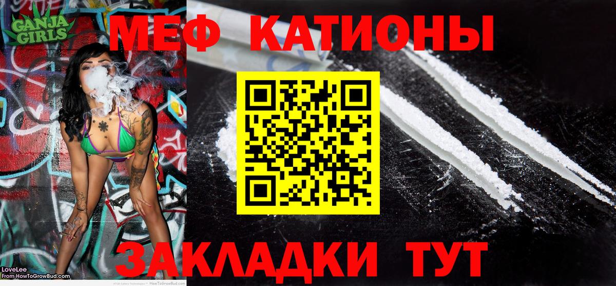 Меф мука Бузулук