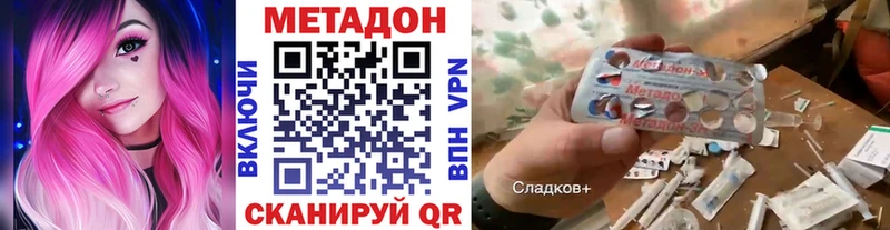 МЕТАДОН methadone  продажа наркотиков  Бузулук 