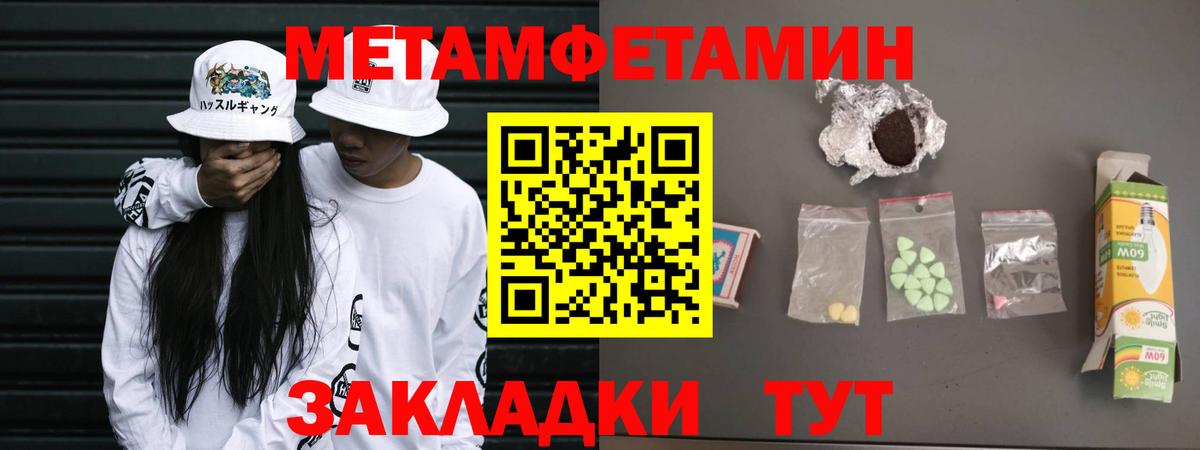 МЕТАМФЕТАМИН  Метамфетамин Декстрометамфетамин 99.9%  Вход с VPN  Бузулук 