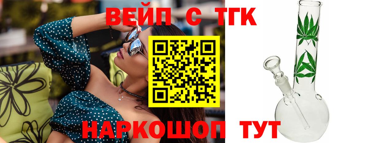 Дистиллят ТГК жижа Бузулук